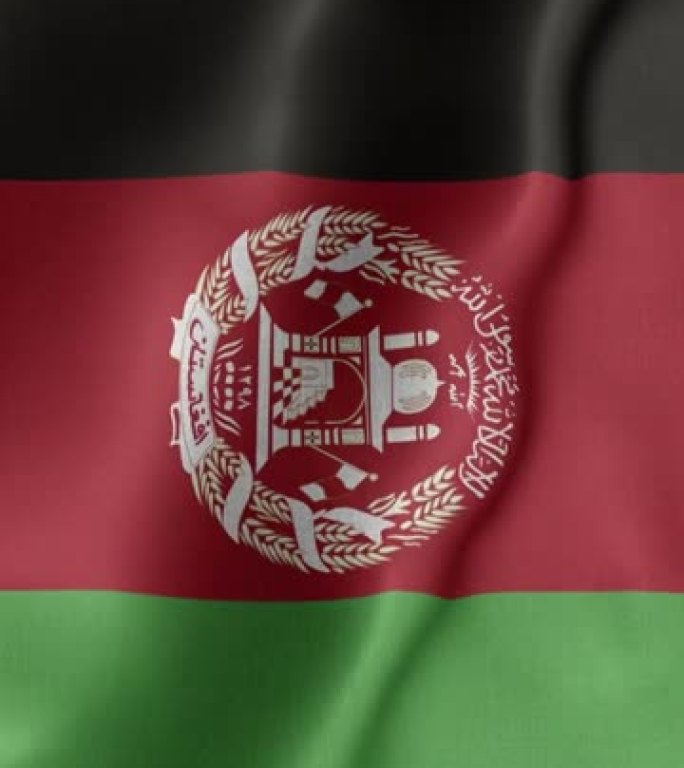 阿富汗国旗-阿富汗国旗高细节-国旗阿富汗波浪图案循环元素-织物纹理和无尽的循环-垂直旗帜
