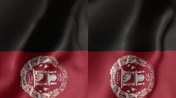 阿富汗国旗-阿富汗国旗高细节-国旗阿富汗波浪图案循环元素-织物纹理和无尽的循环-垂直旗帜