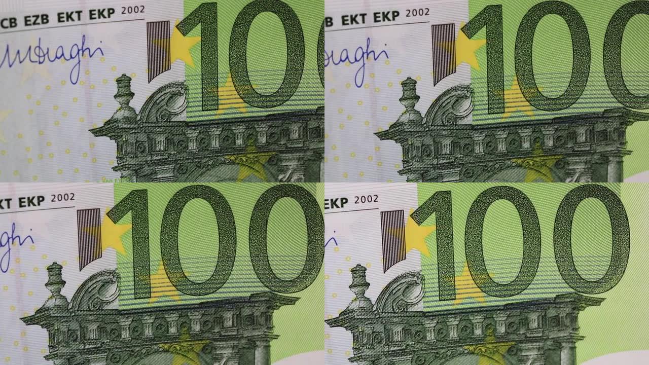 宏观欧元，特写100欧元纸币。