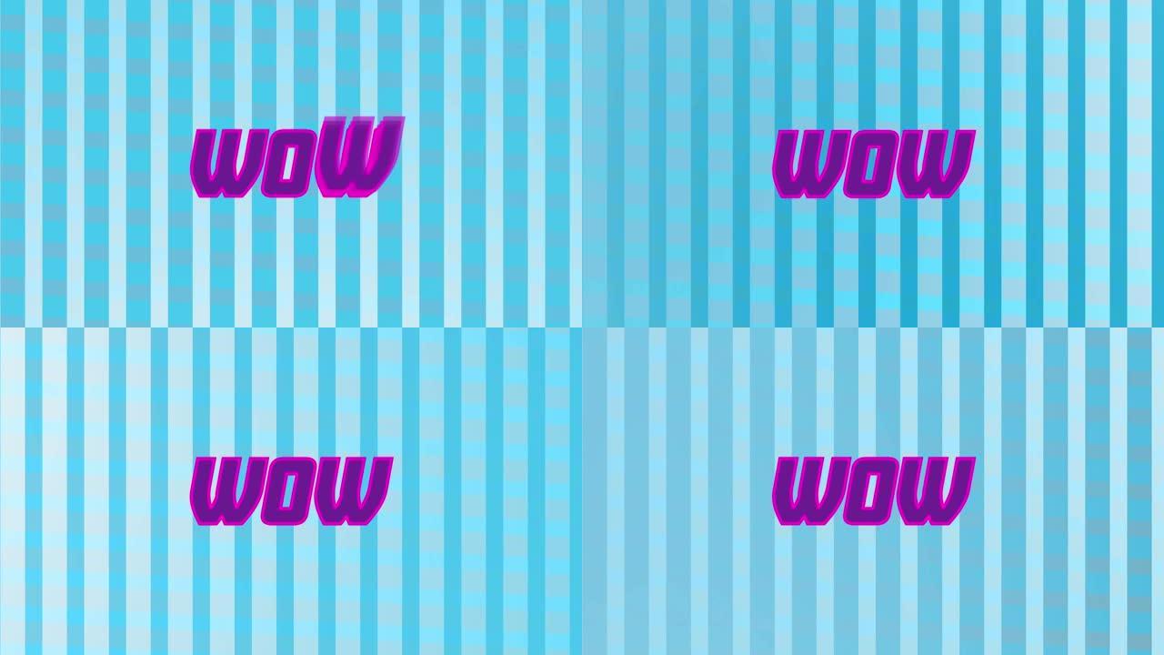 蓝色背景上的紫色wow文本对抗条纹的数字动画