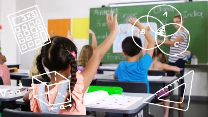 小学课堂上反对学生举手的数学概念图标