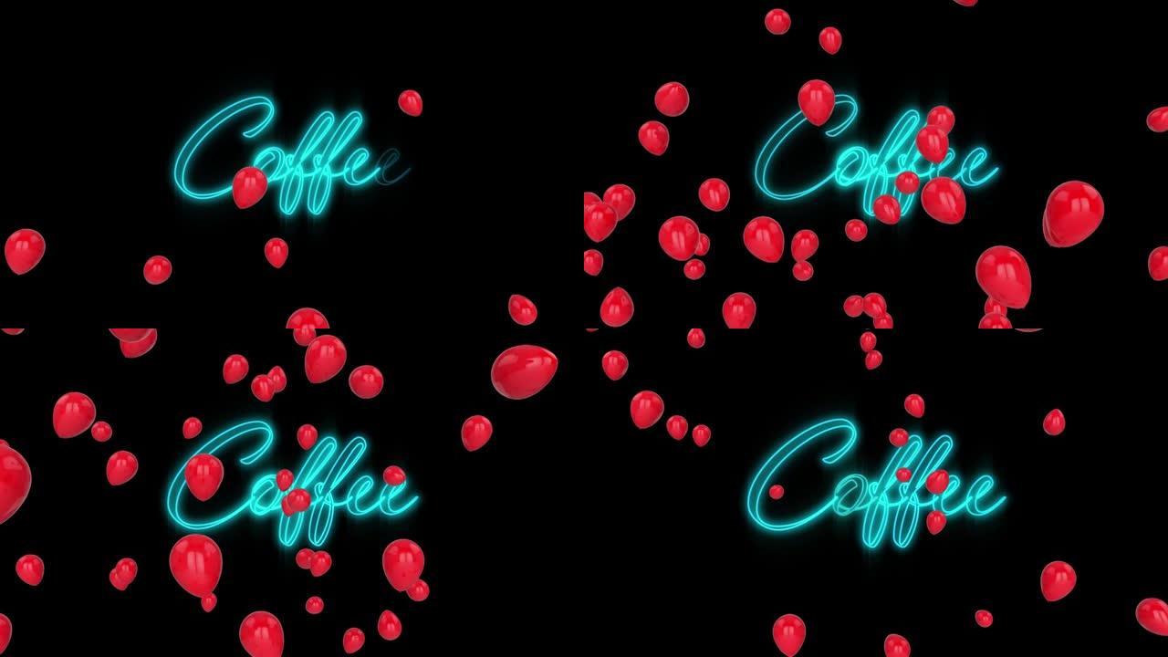 文本咖啡的动画，蓝色霓虹灯字母，黑色背景上有红色气球