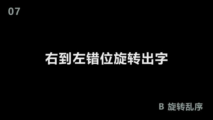 17组实用出字方式