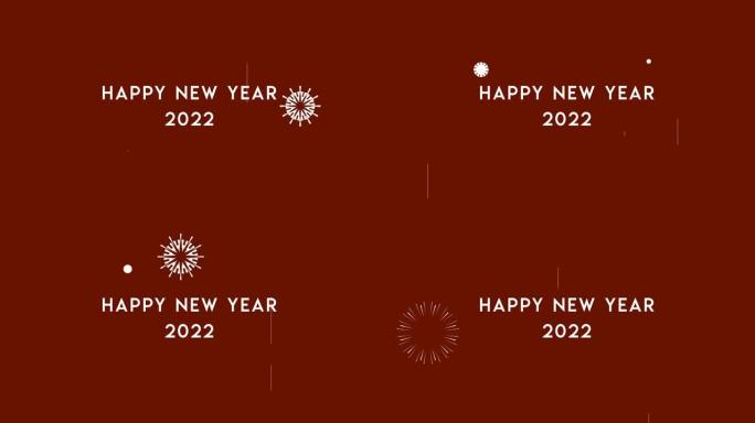 4k新年快乐-2022动画-卡通烟花 | 可循环