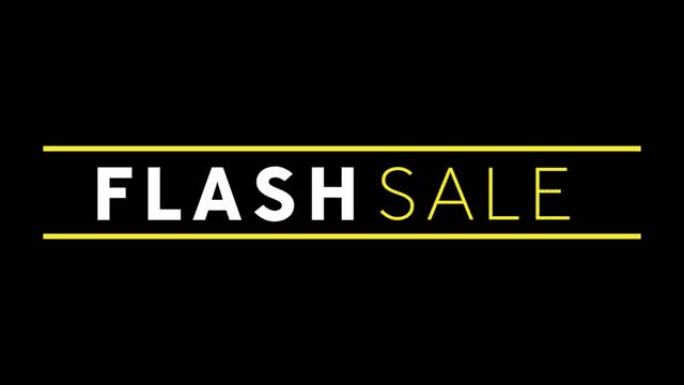 黑色背景下flash sale文字横幅的数字动画