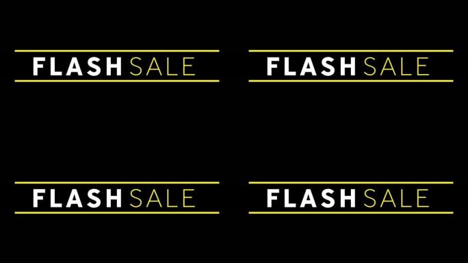 黑色背景下flash sale文字横幅的数字动画
