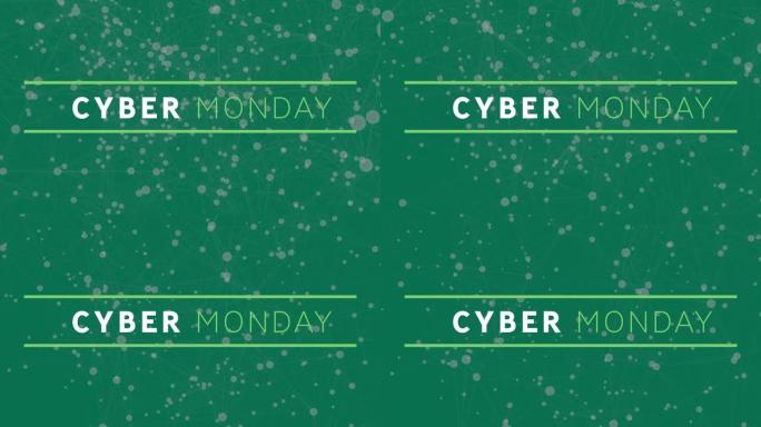 网络连接网络上的网络星期一销售文本动画