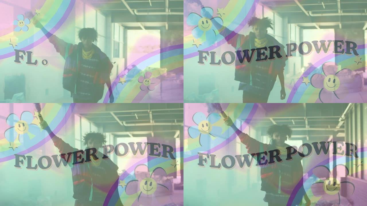动画的花朵力量文字与彩虹和花在人与烟雾弹跑