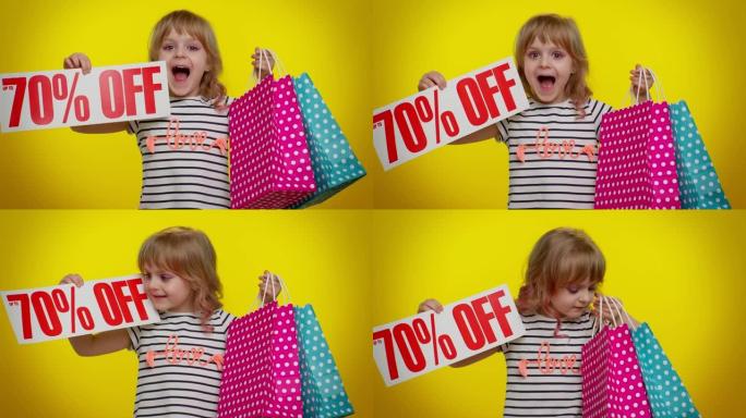 儿童女孩展示购物袋和高达70% 的标语，黑色星期五