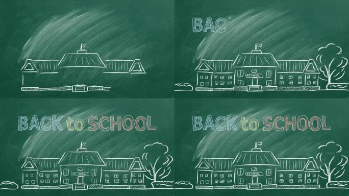 回到学校。绿板上的插图。