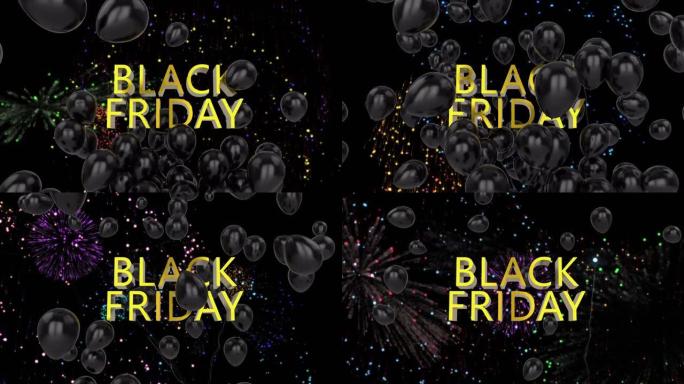 黑色背景上的黑色星期五文本上的烟花和气球动画