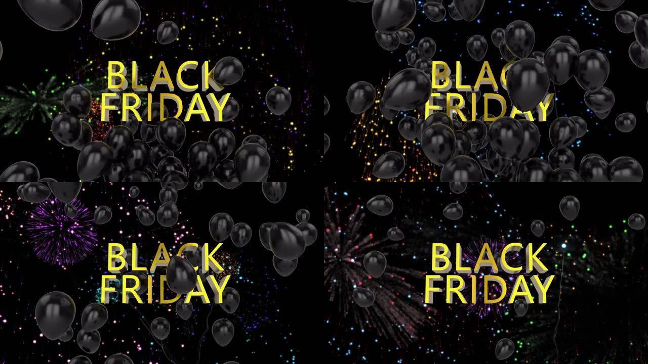 黑色背景上的黑色星期五文本上的烟花和气球动画