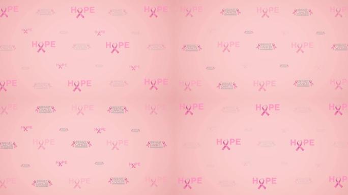动画的多个粉红色丝带标志和乳腺癌文本发光的粉红色背景