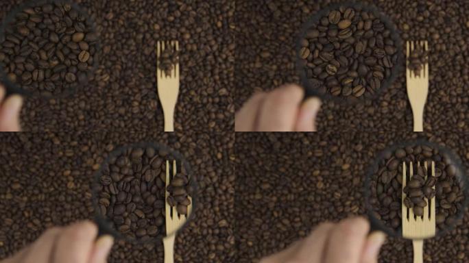 用放大镜放大，用木叉叉咖啡豆。