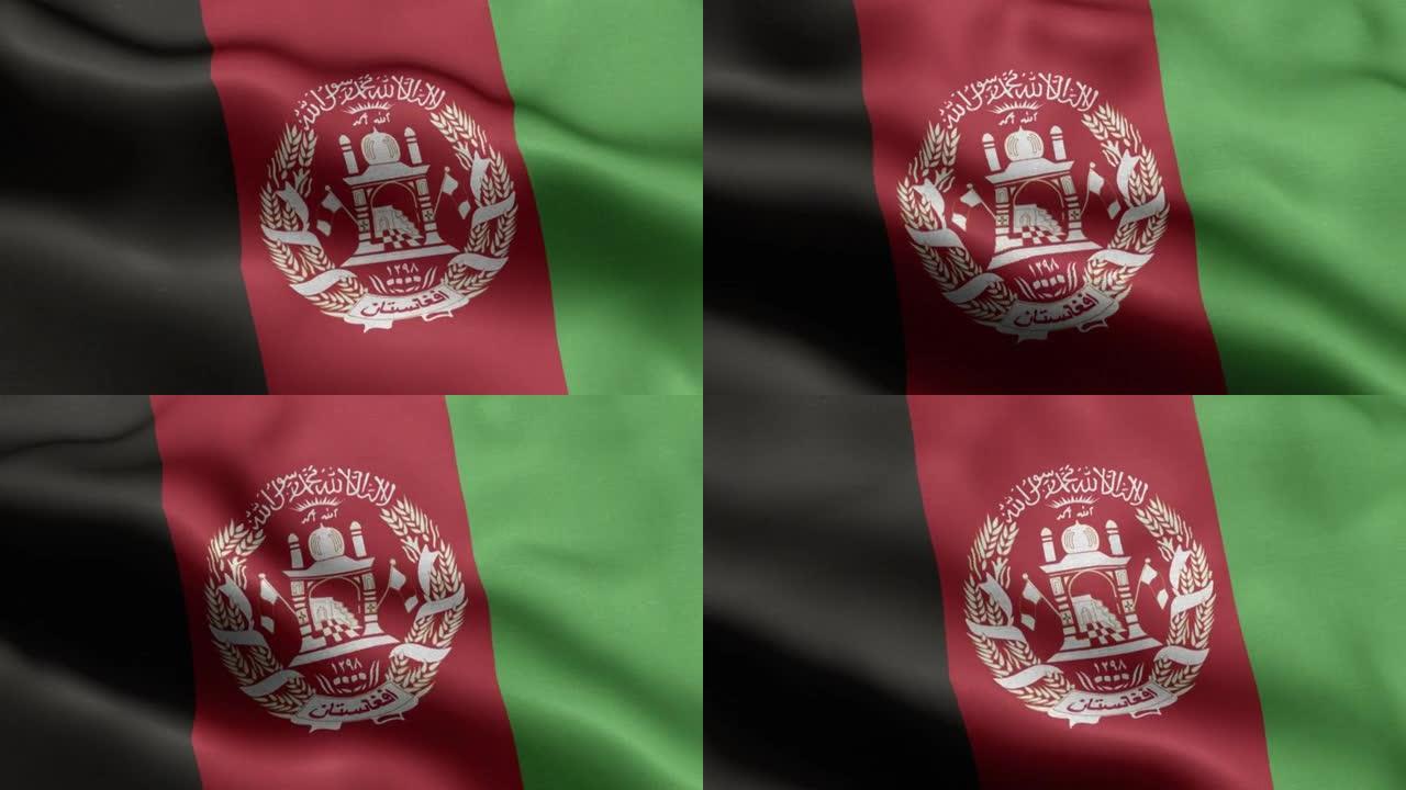 阿富汗国旗-阿富汗国旗高细节-阿富汗国旗波浪图案可循环元素-织物纹理和无尽的循环