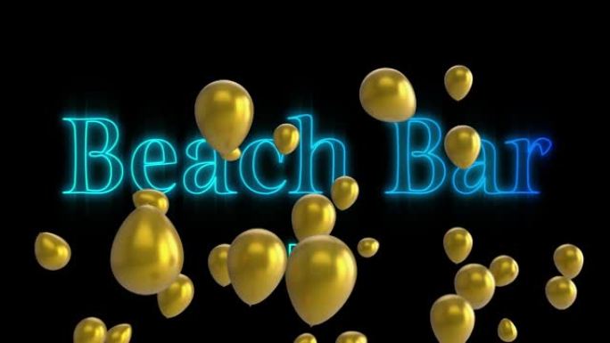 黑色背景上的蓝色霓虹灯带金色气球的文本海滩酒吧打开动画