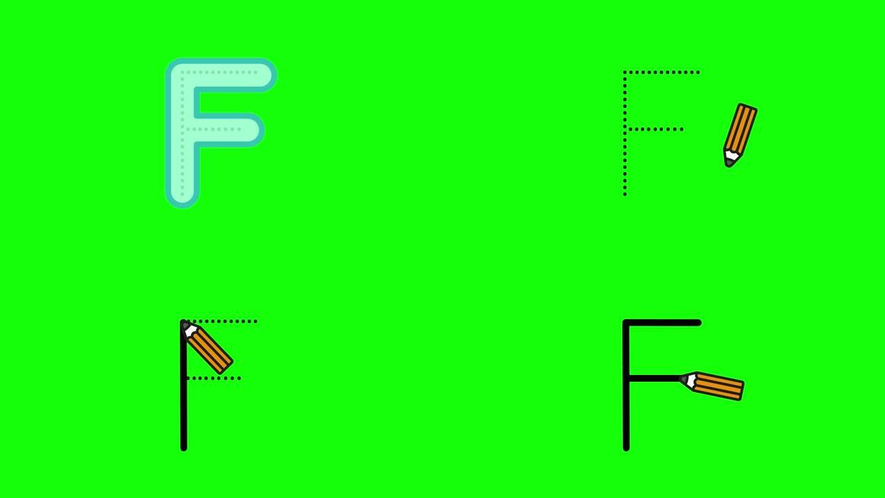 英语字母表写作教程。用隔离在绿色屏幕上的铅笔跟踪字母F。儿童连续书写字母F的动画字母样本