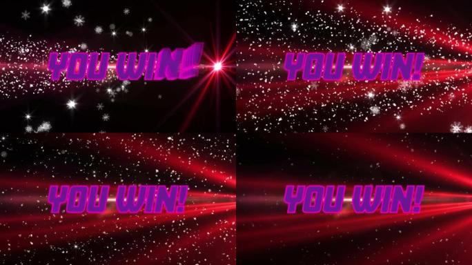红色背景上的紫色you win文字与光迹和闪亮星星的数字动画