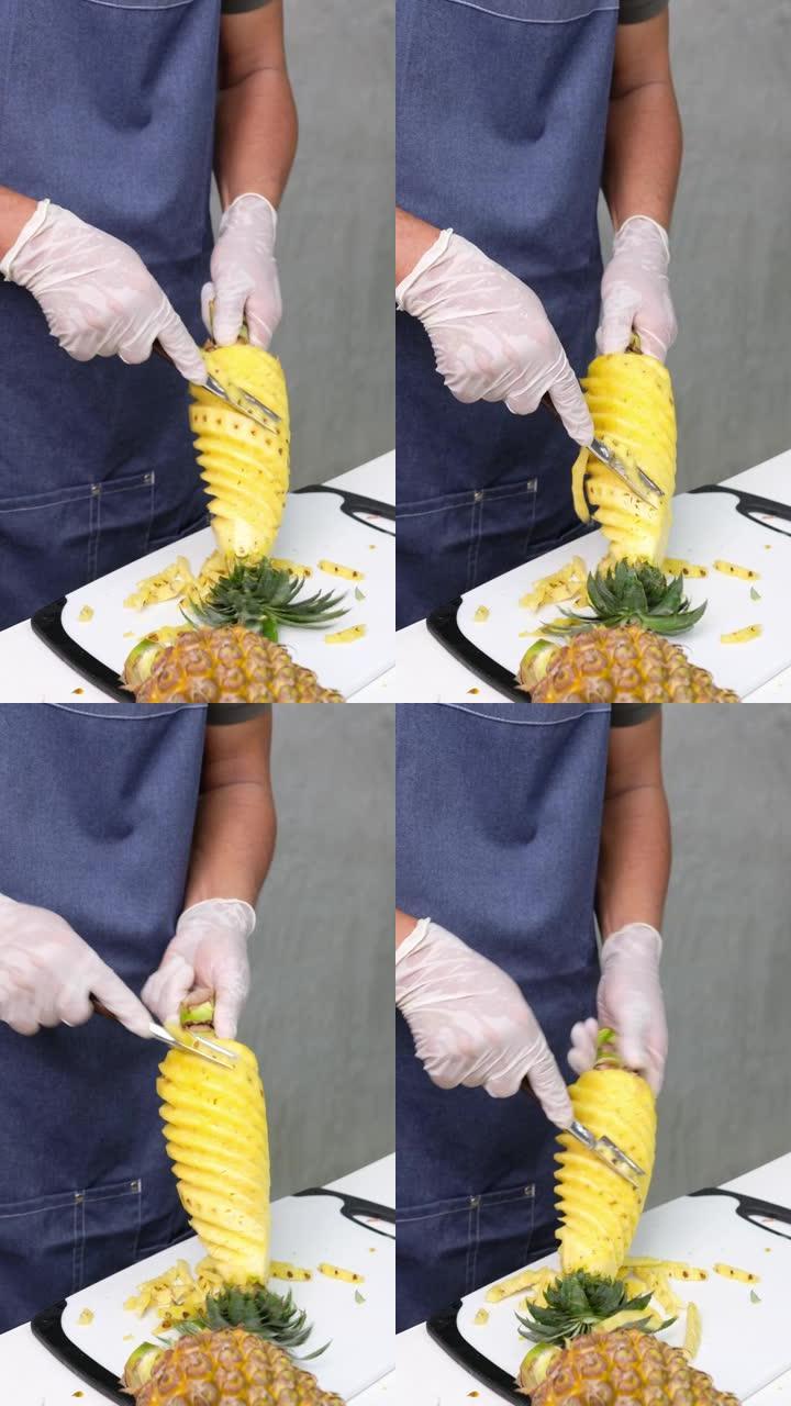 用专业知识和特殊工具准备美味清爽的菠萝。