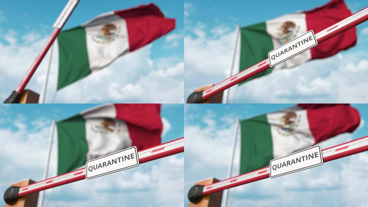 关闭带有墨西哥国旗的检疫标志的吊杆屏障