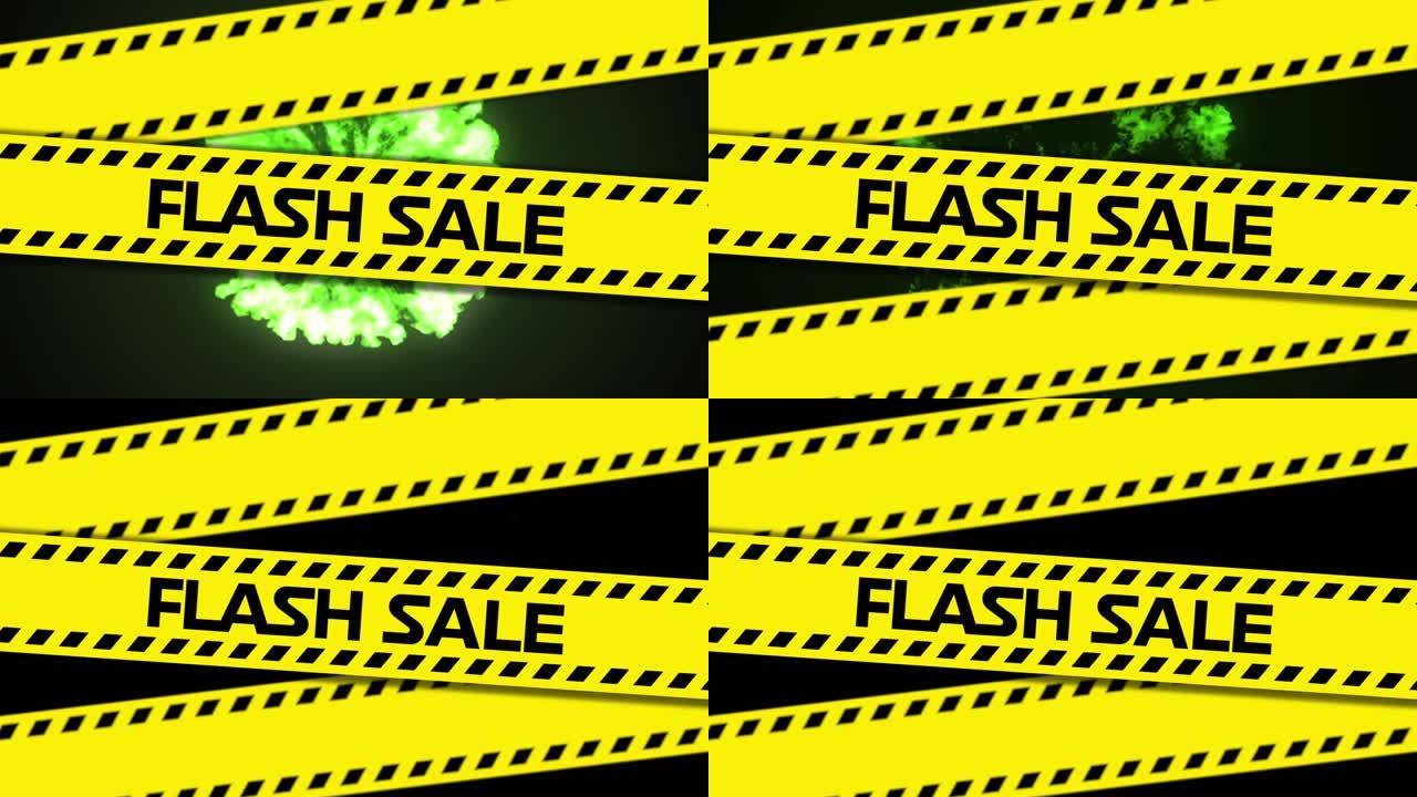 黄色危险磁带上的flash sale文本动画，黑色背景上有绿色烟雾爆炸