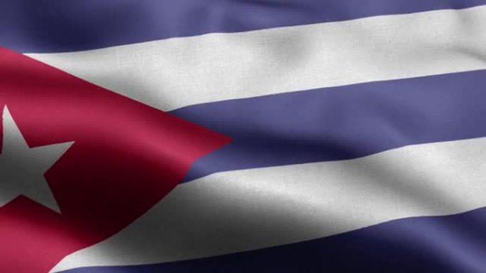 古巴国旗-古巴国旗高细节-古巴国旗波浪图案循环元素-织物纹理和无尽的循环