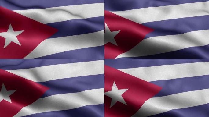 古巴国旗-古巴国旗高细节-古巴国旗波浪图案循环元素-织物纹理和无尽的循环