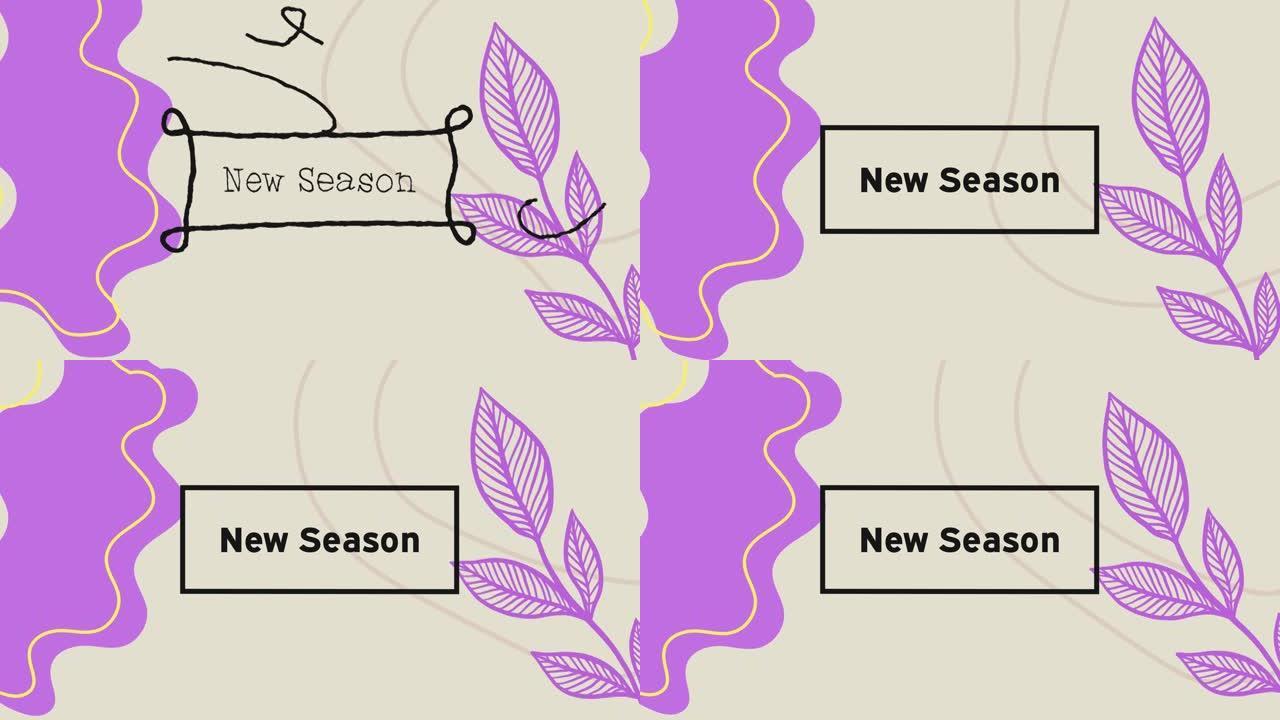 紫色印迹和植物上的新季节文本动画