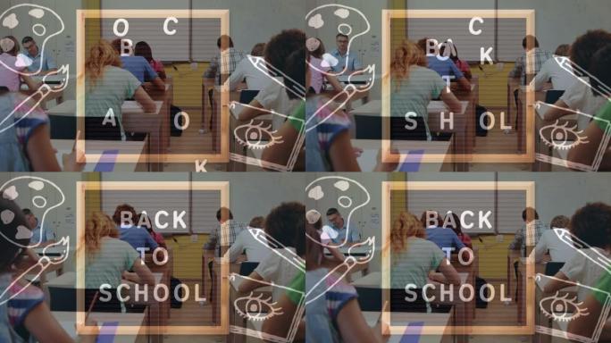 回到学校，在木板岩上反对一群在大学上课的大学生