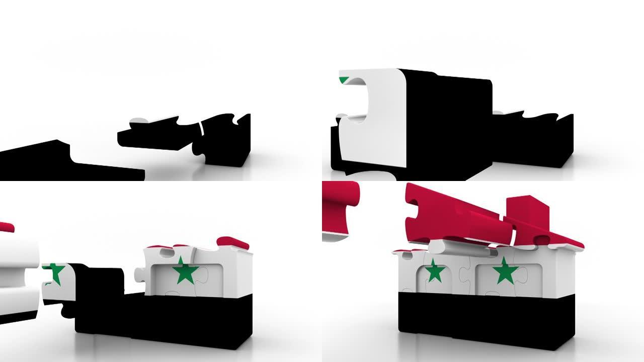 建造带有叙利亚国旗的拼图屋。叙利亚建筑概念动画