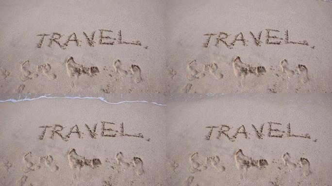 海或海浪表面的特写纹理冲走了在沙滩上写的文字旅行。水和泡沫飞溅的自然背景。慢动作假期暑期概念。