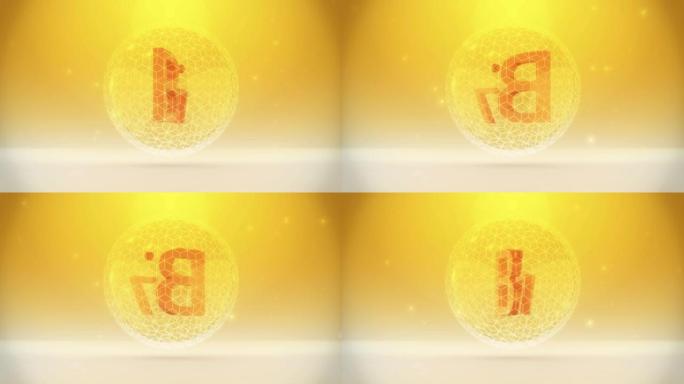 维生素B7光点漂浮维生素展示维生素特效