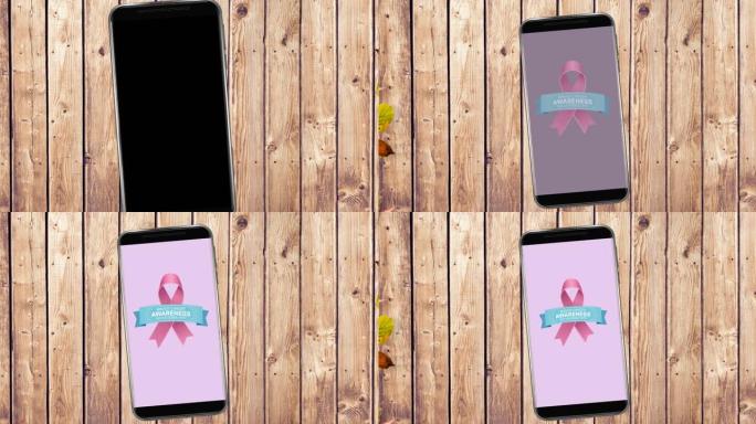动画粉红乳腺癌丝带标志与乳腺癌文本在智能手机屏幕