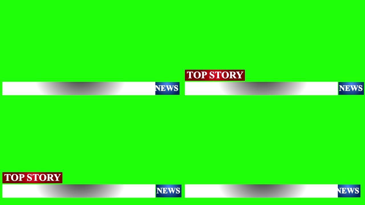 简单干净的空白顶部故事在高分辨率下动画，在绿色屏幕中。