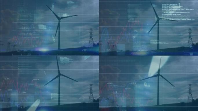 风力发电机数据处理动画