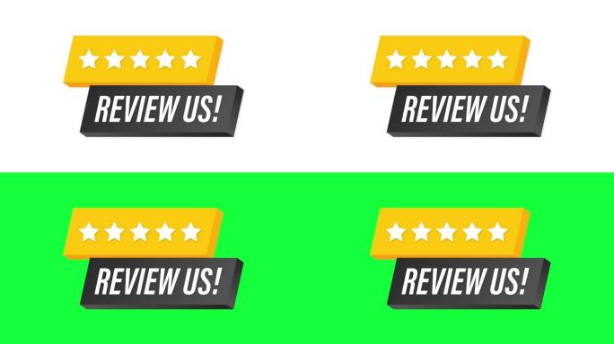回顾我们的用户评级概念。评价并评价我们。经营理念。运动图形。