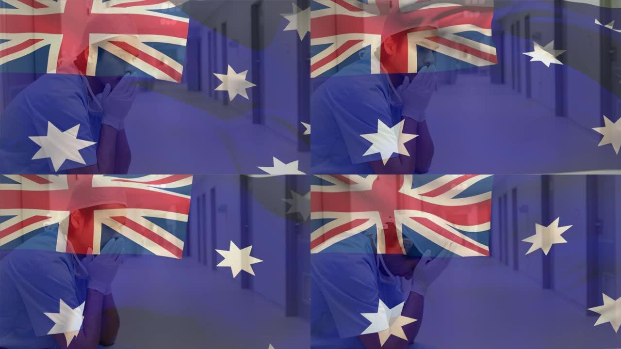 澳大利亚国旗的数字组成在医院里挥舞着紧张的高加索男性卫生工作者