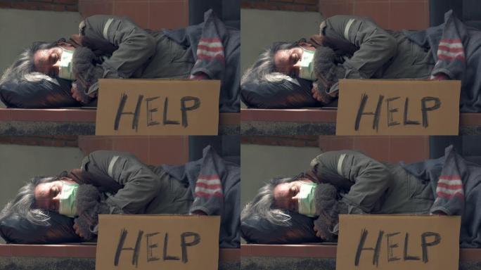 4k高级无家可归者戴着医用口罩睡在城市的人行道上。