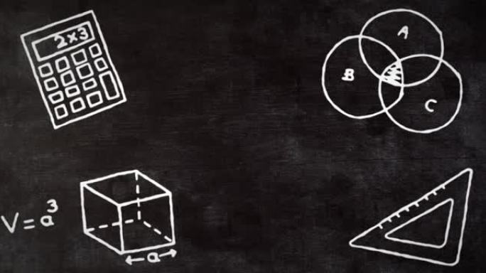 针对黑板的多个数学概念图标的数字动画