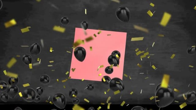 金色五彩纸屑掉落，黑色背景上有多个黑色气球漂浮在粉红色的便笺上