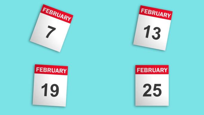 2月月份的日历，全天翻转