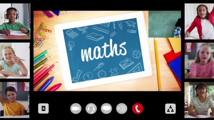 在线课程中包含文本，数学，老师和六个不同孩子的界面屏幕动画