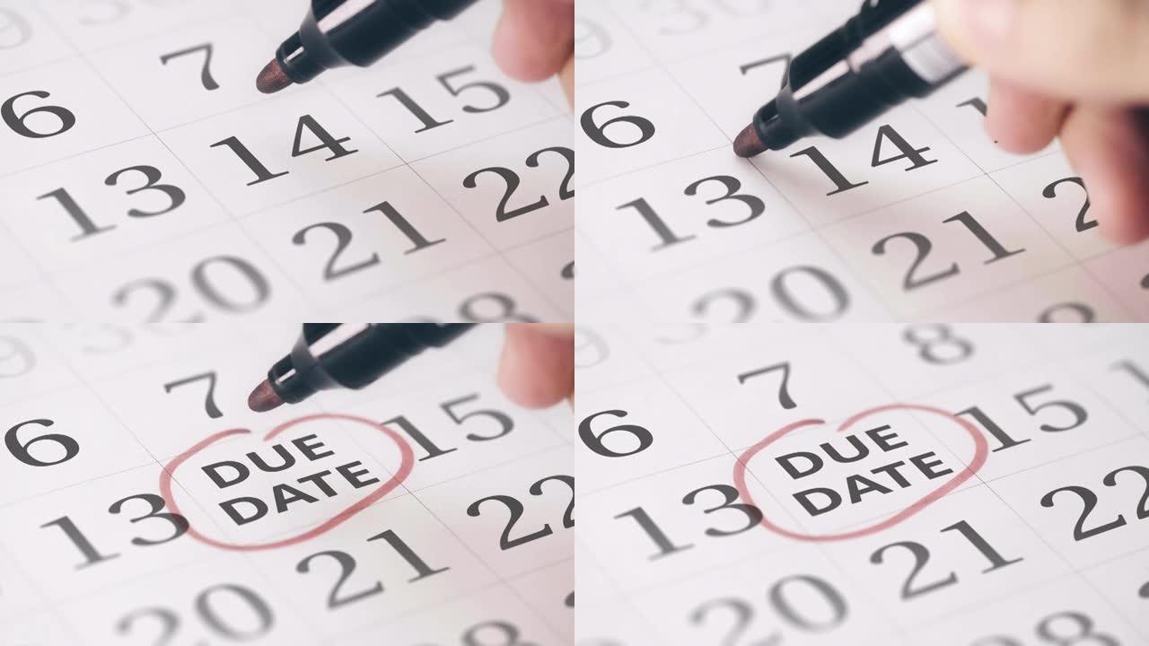 在日历中标记一个月的第十四天转换为到期日提醒