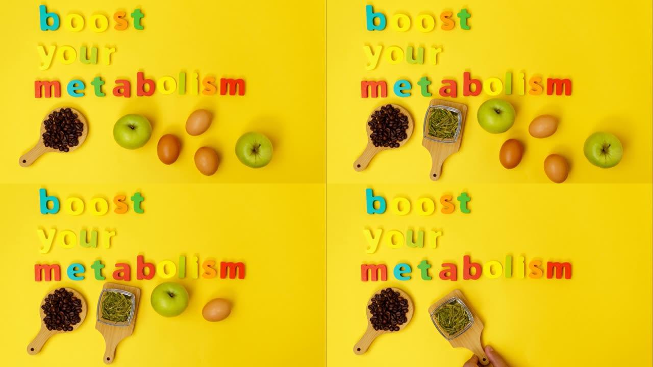 促进你的新陈代谢减肥产品黄色背景顶视图。停止运动动画