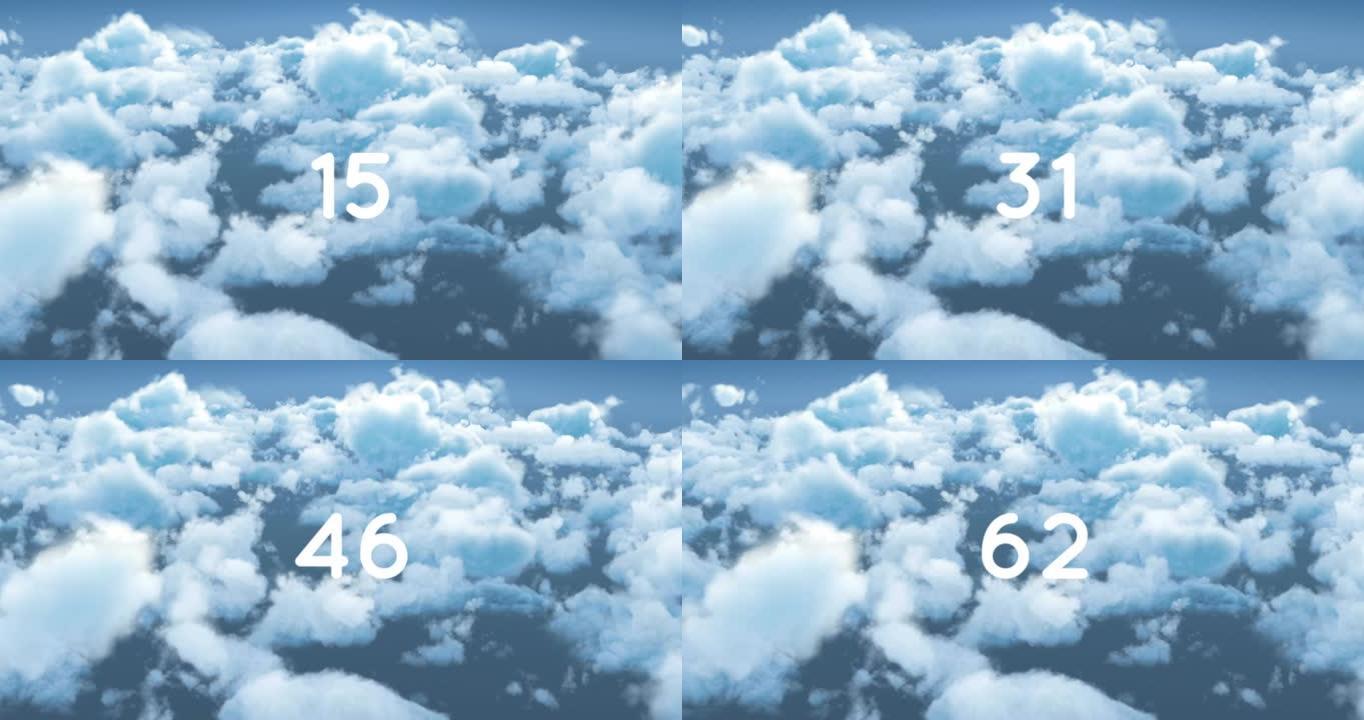 数字在云层和天空上增长的动画