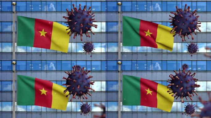 3D，流感冠状病毒漂浮在喀麦隆国旗上。喀麦隆Covid 19