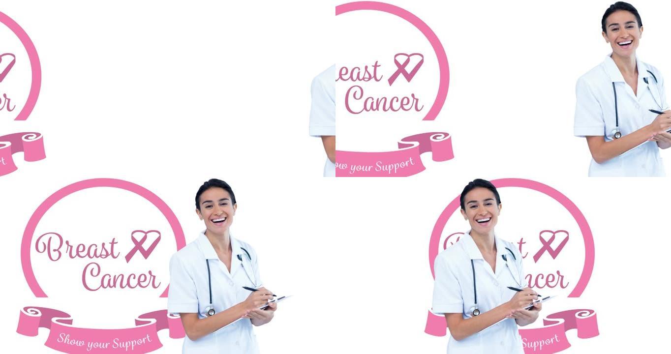 粉红丝带标志的动画与乳腺癌的文字在微笑的女医生