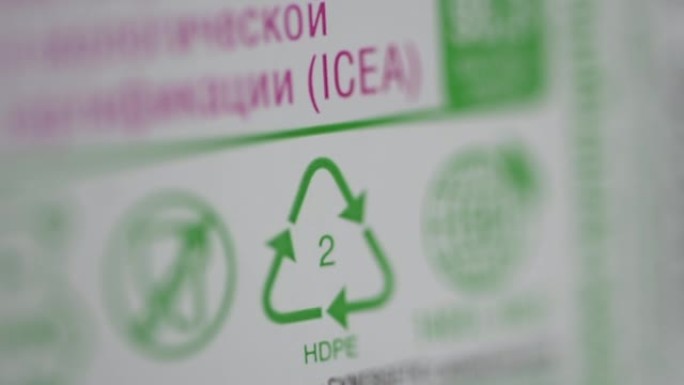 高密度聚乙烯回收标签，宏特写镜头Spbd。包装上的箭头和hdpe 2 ISEA标志