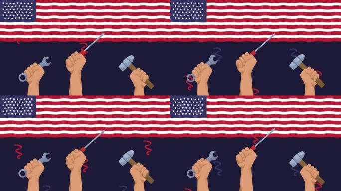 美国劳动节动画用手举起工具和旗帜