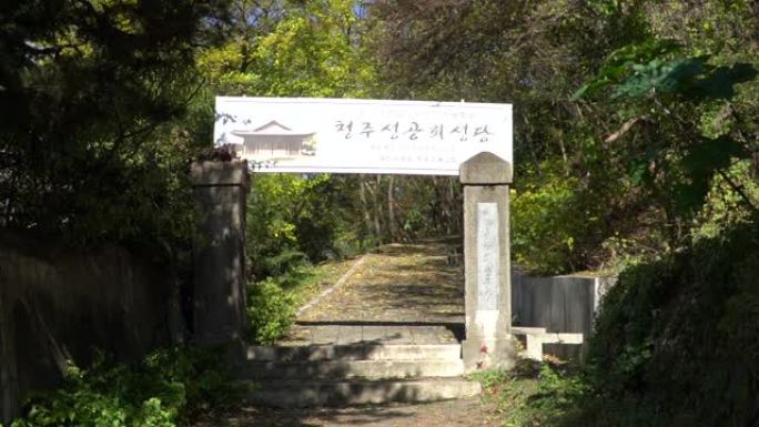 韩国清州- 2019年9月:清州圣公会教堂是位于韩国清州市的韩国圣公会的韩屋教堂。它建于1935年，